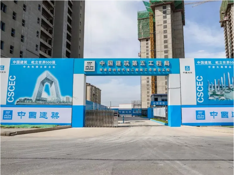 乐业工地大门门楼